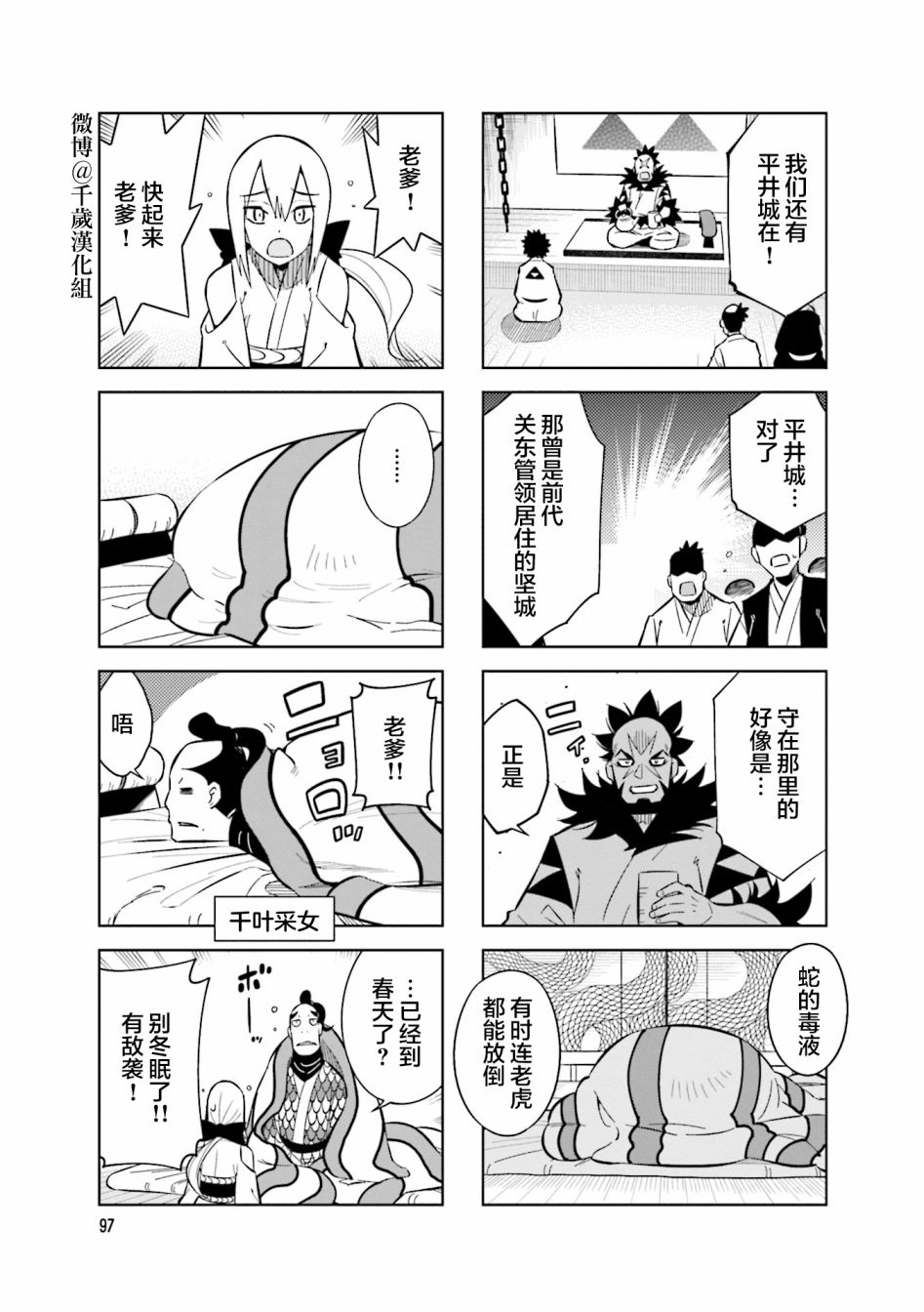 第78话4