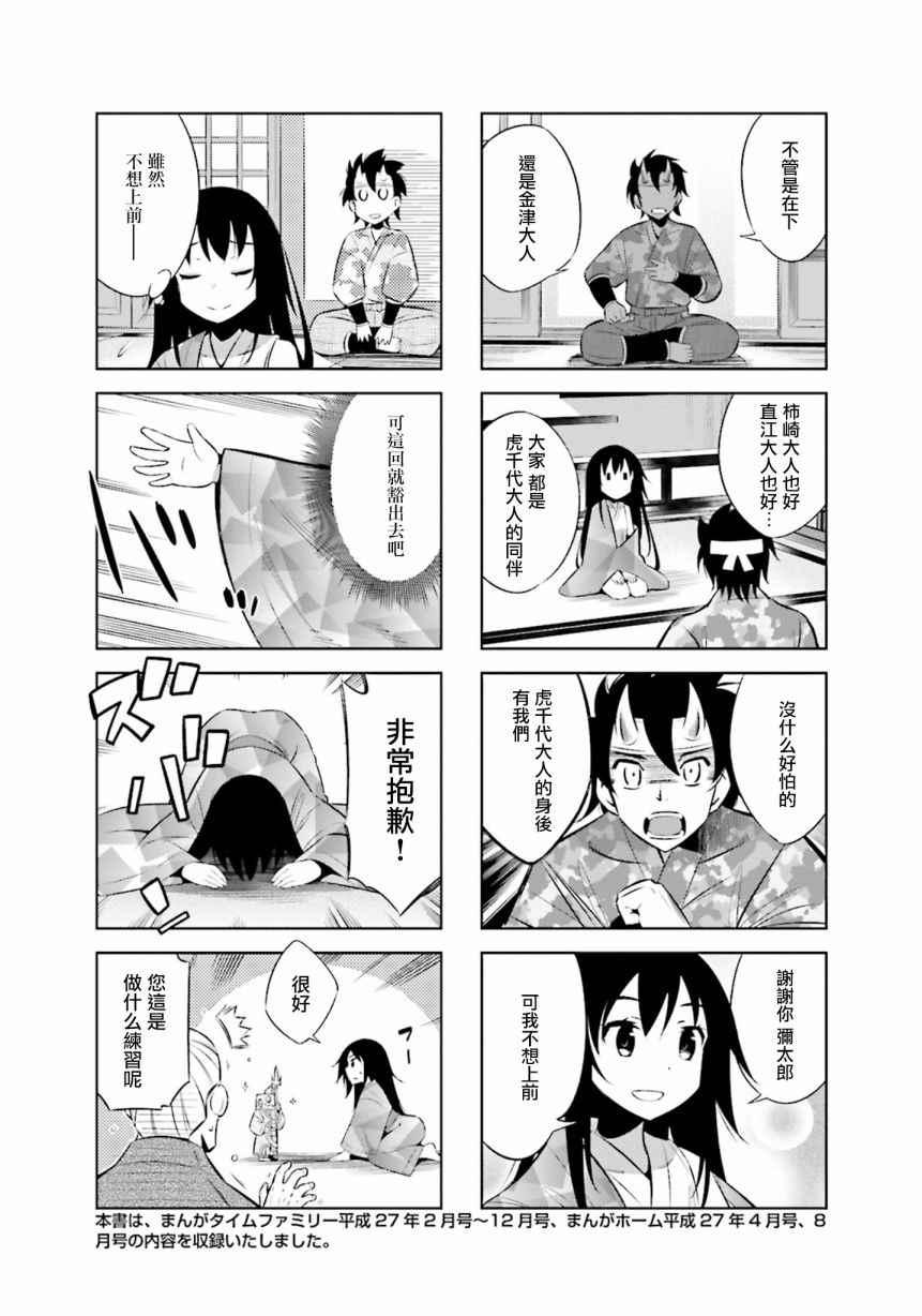 第25话9