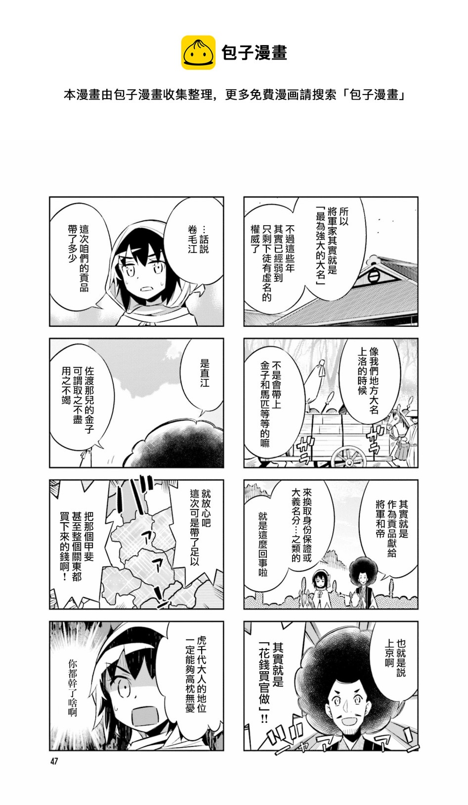 第62话4