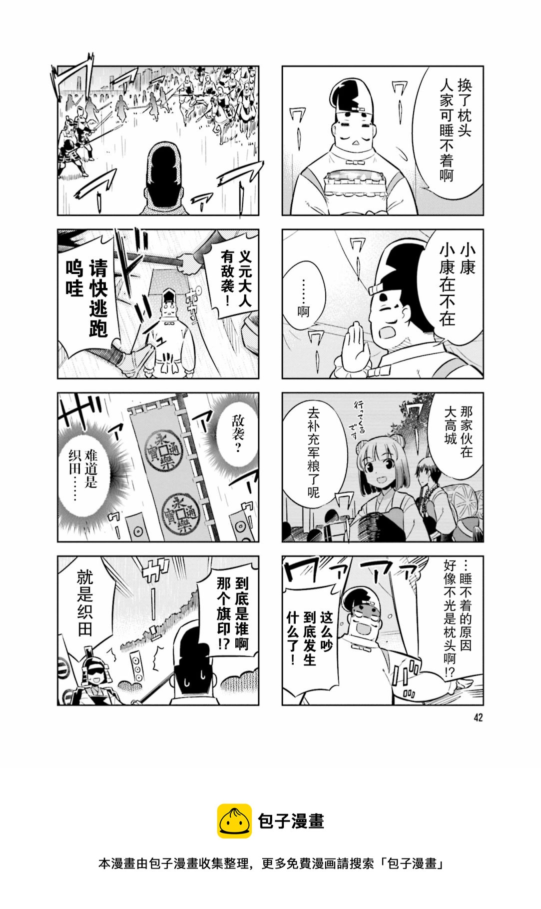 第72话 这里是叫什麽名字来着9