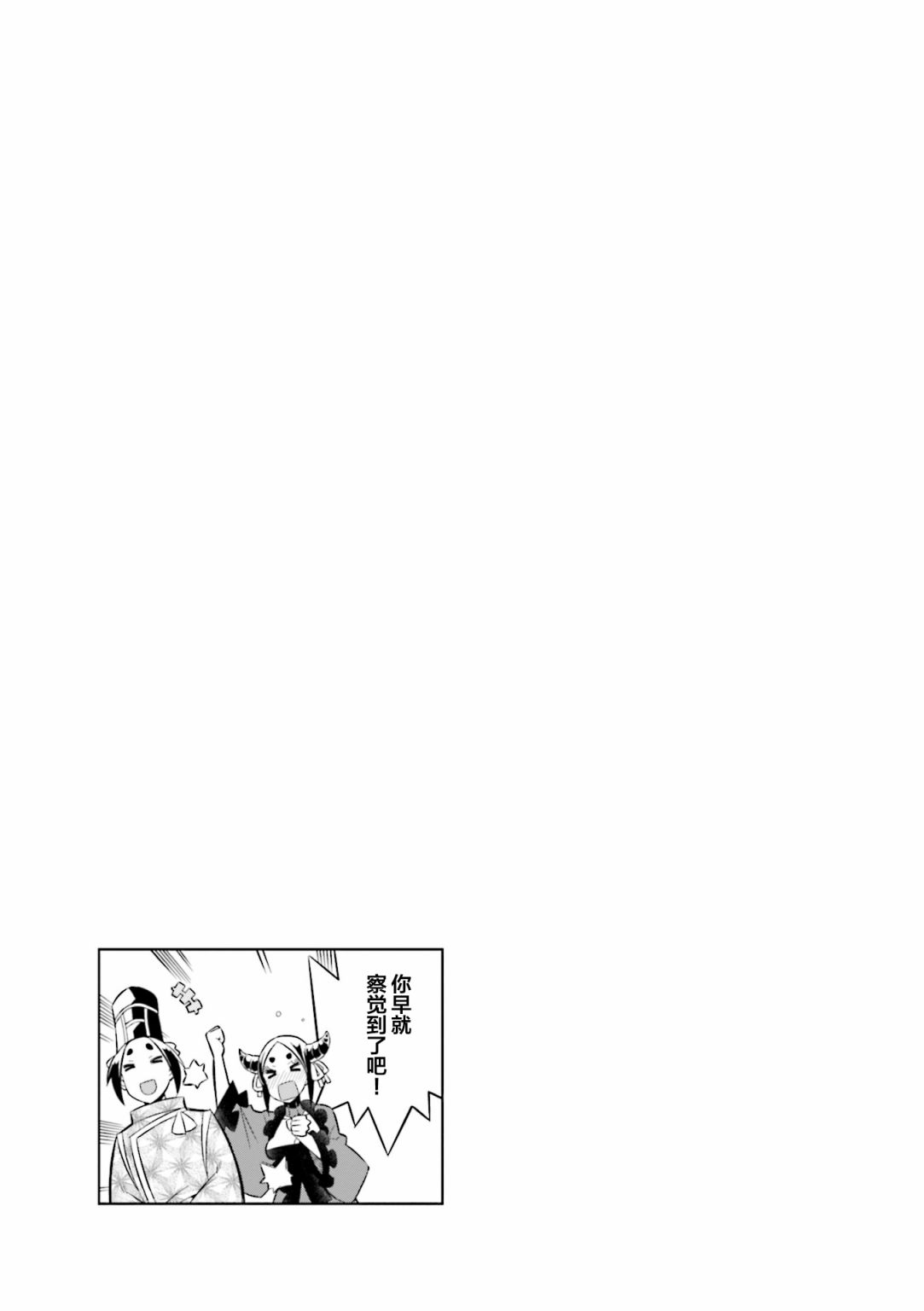 第65话9