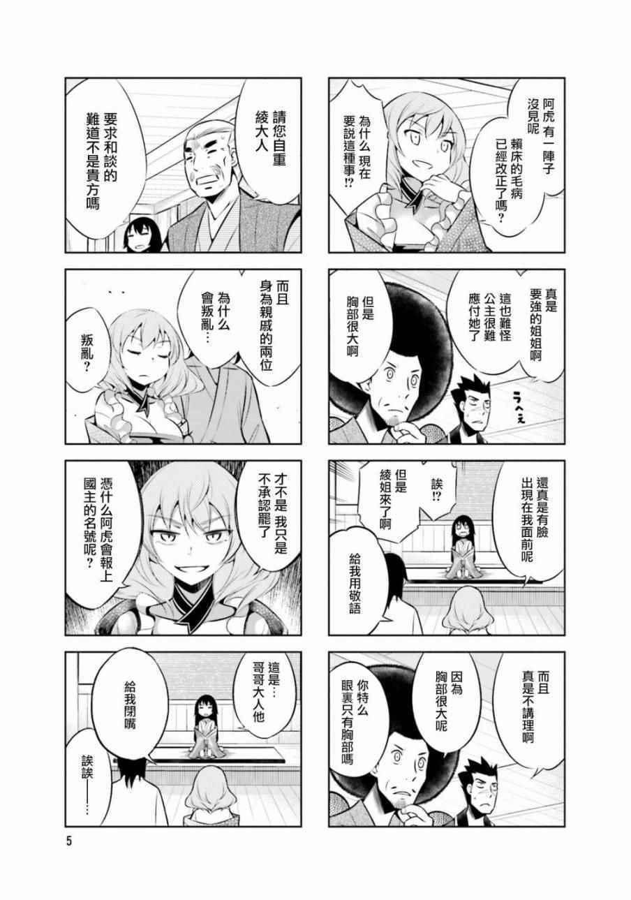 第26话6