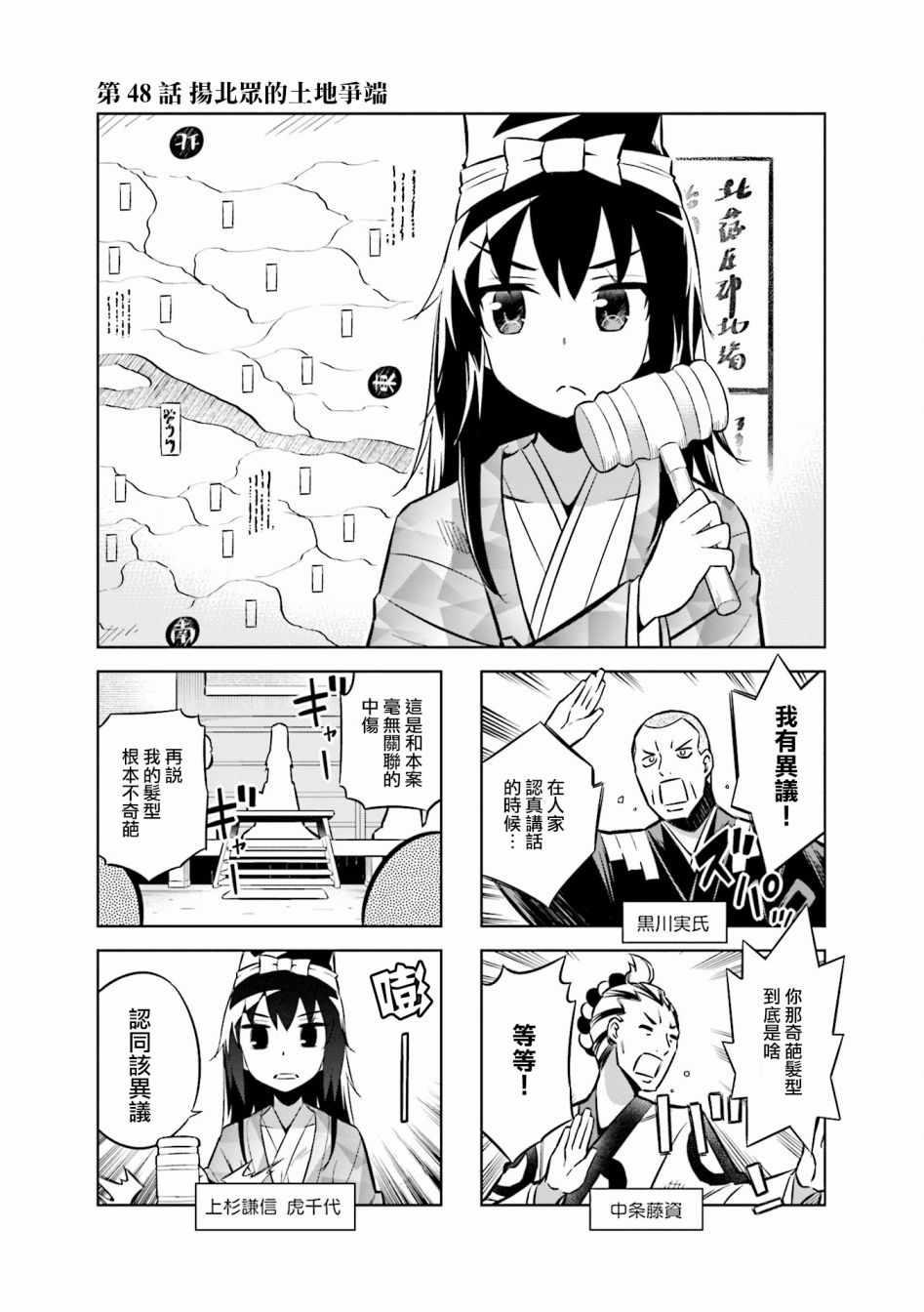 第48话0