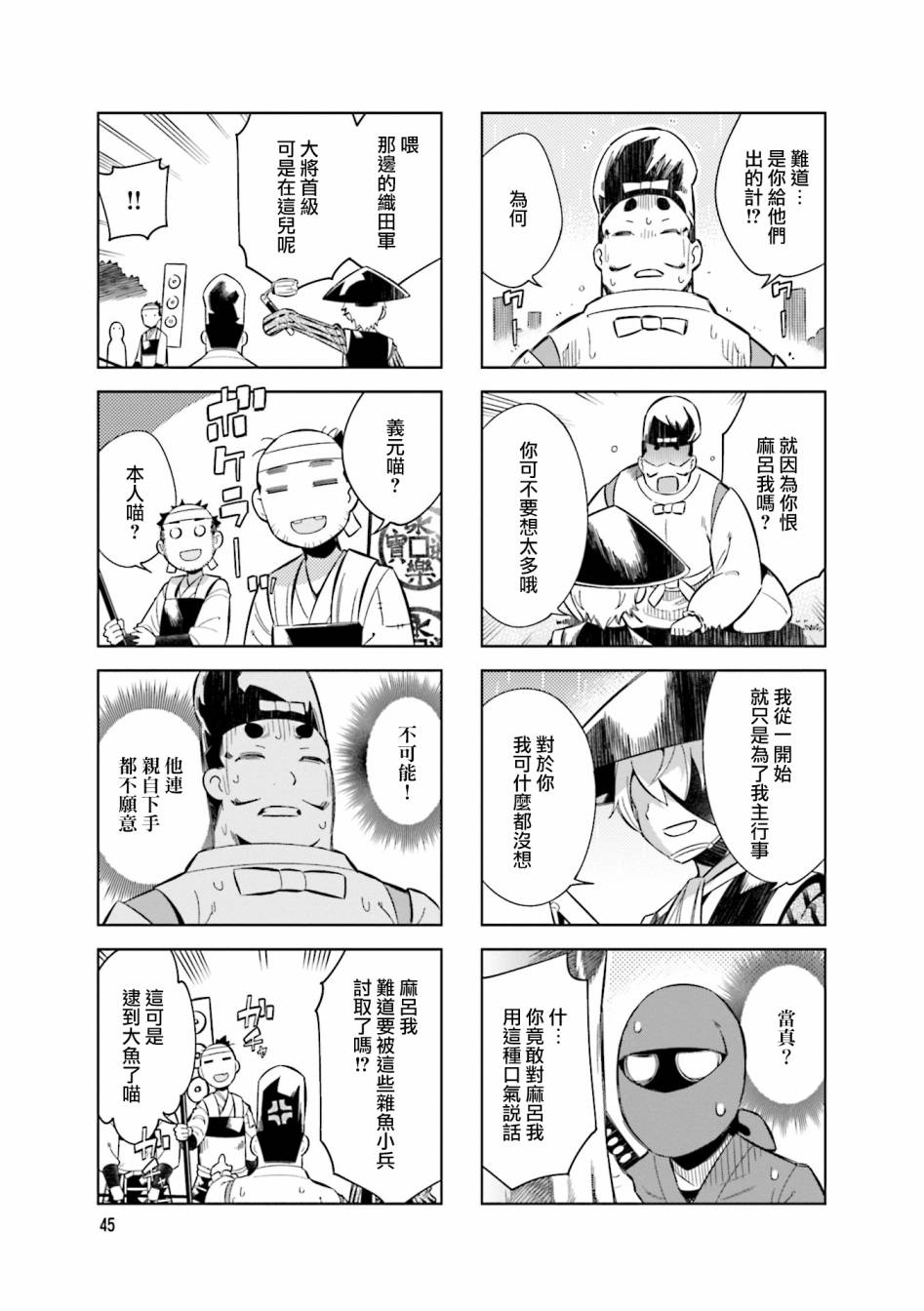 第73话2
