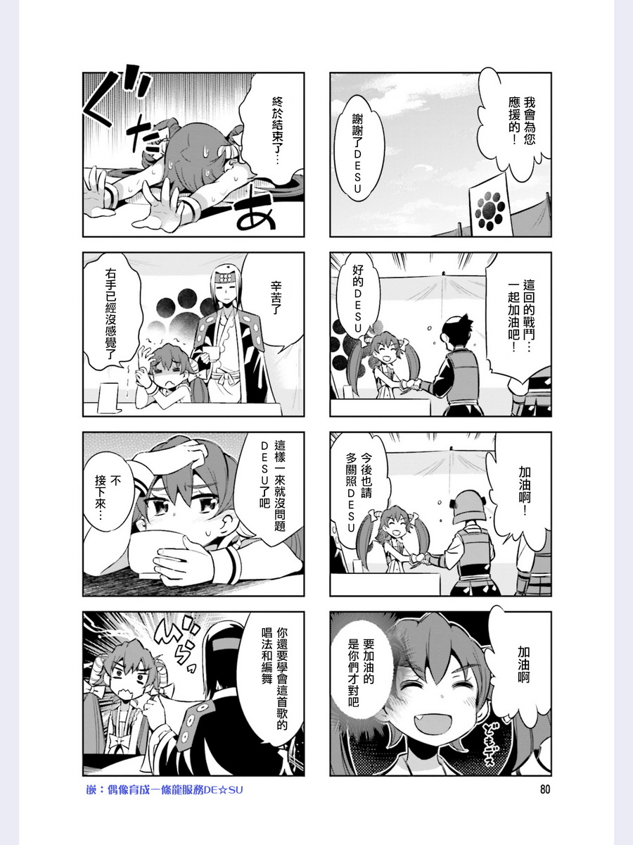 第45话7