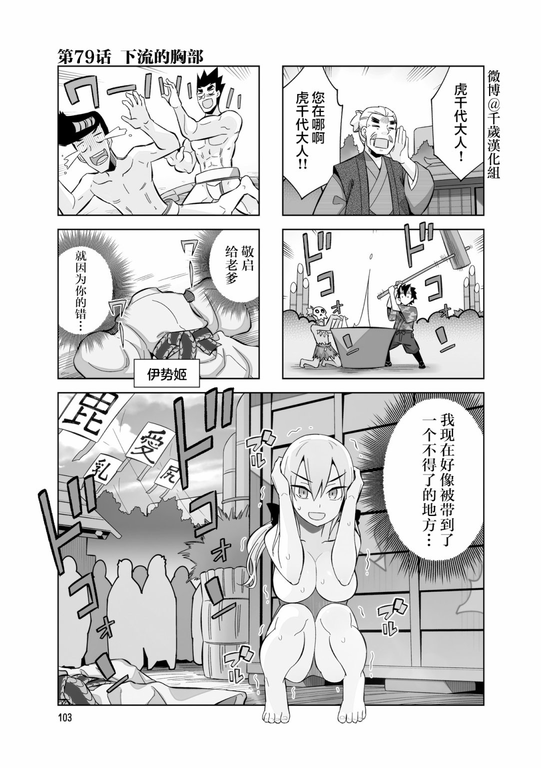 第79话0