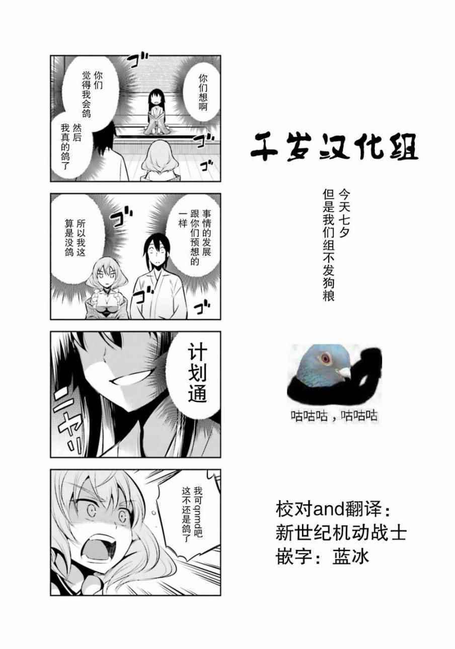 第26话14