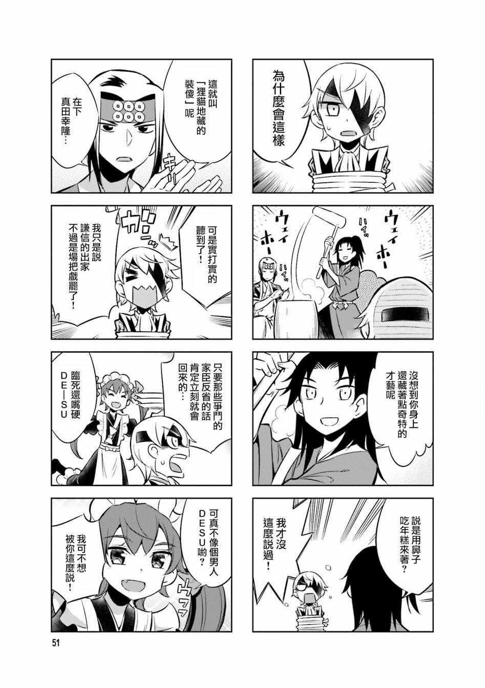 第51话8
