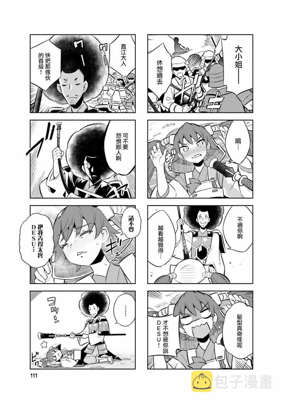 第57话8