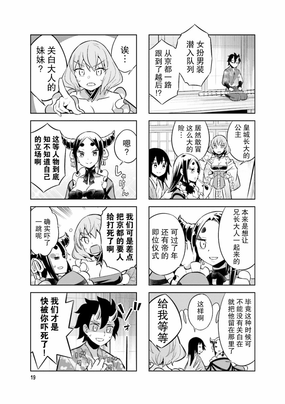 第70话6