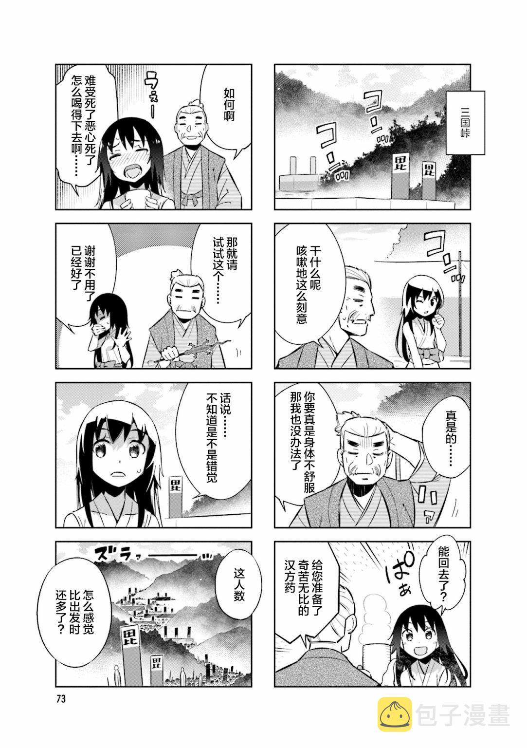 第75话8