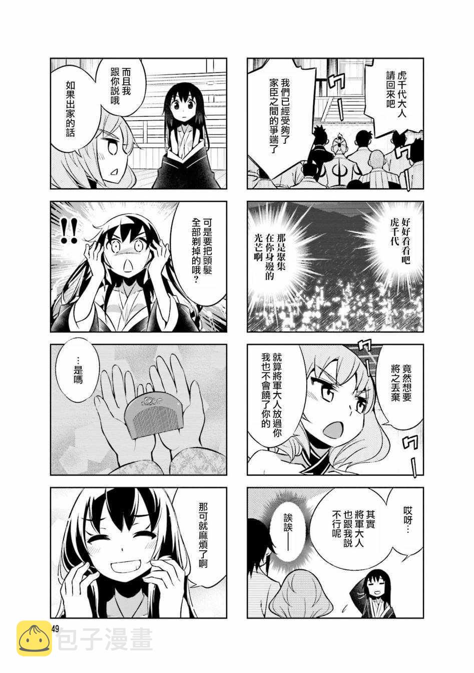 第51话6