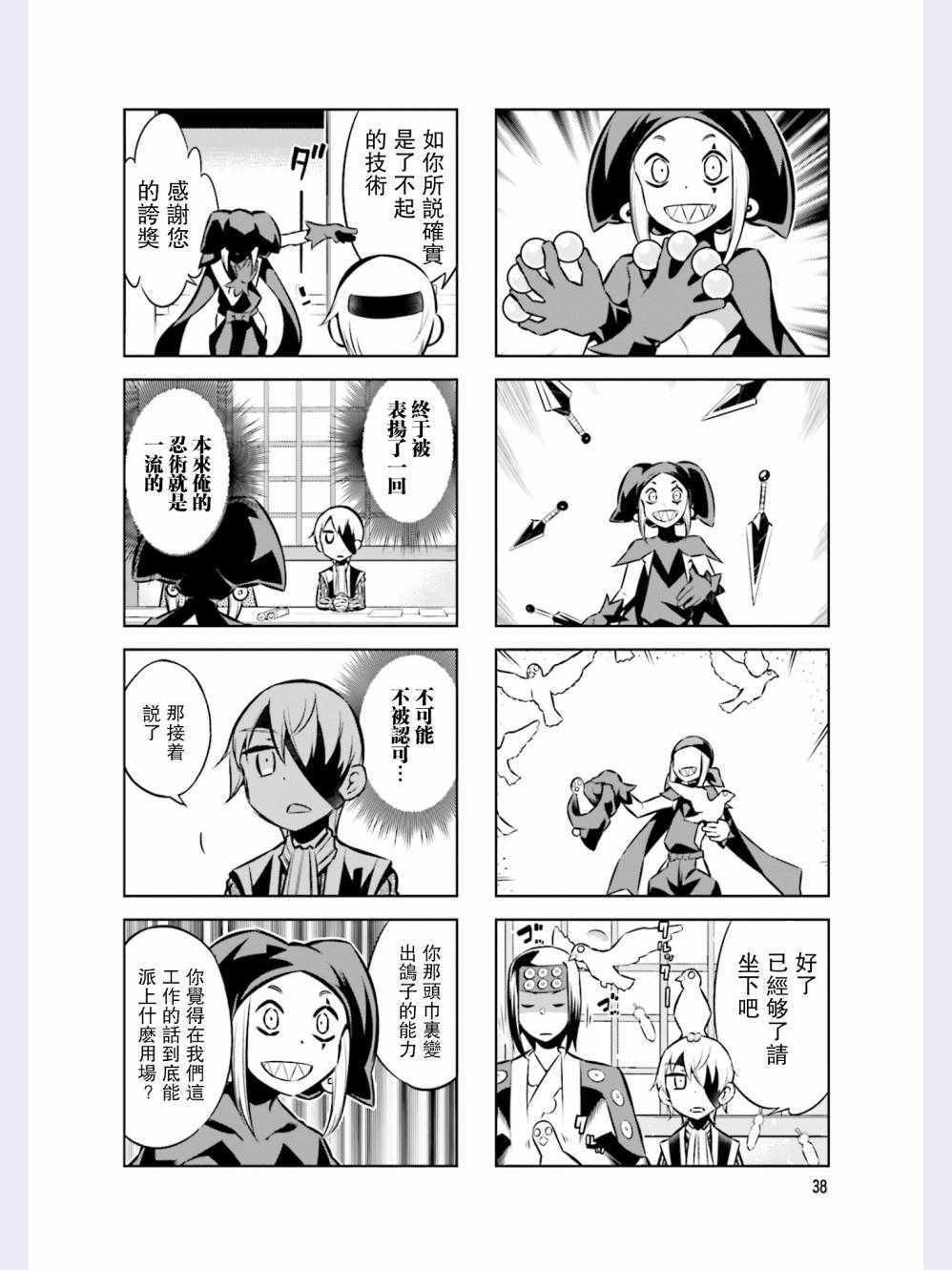 第39话5