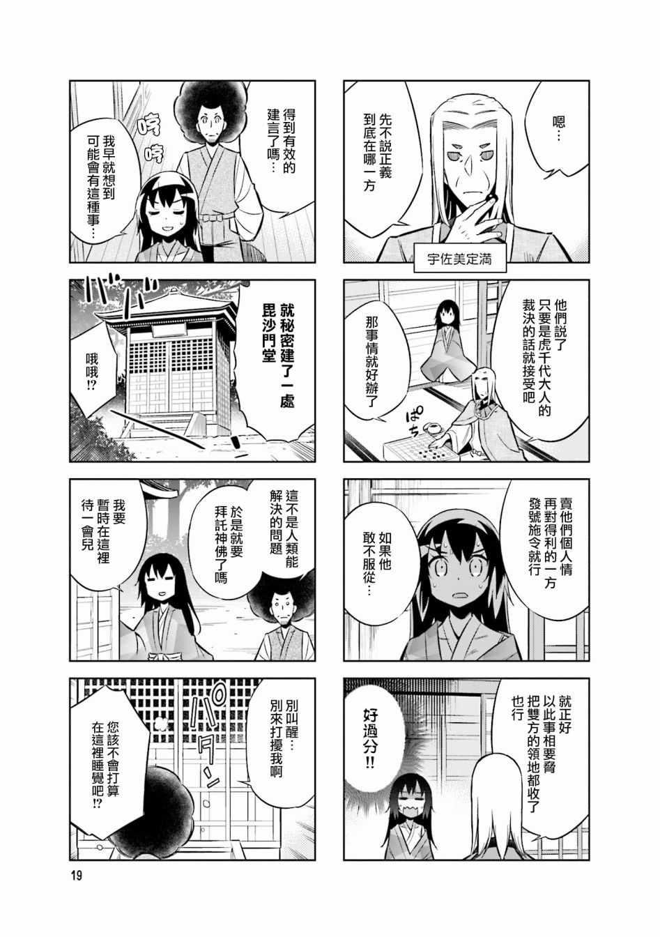 第48话6