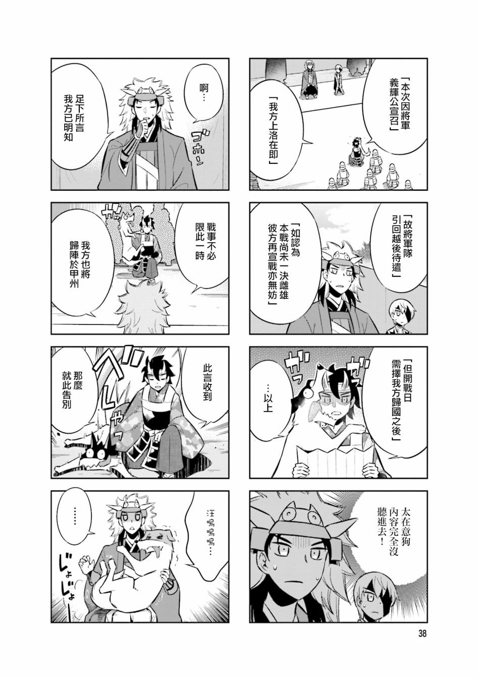 第61话5
