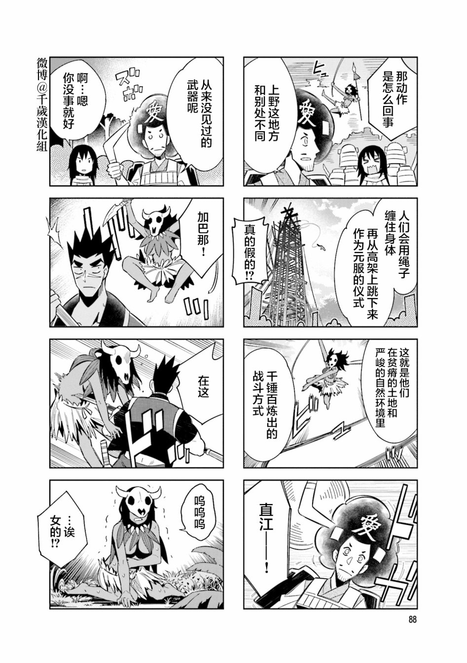 第77话3