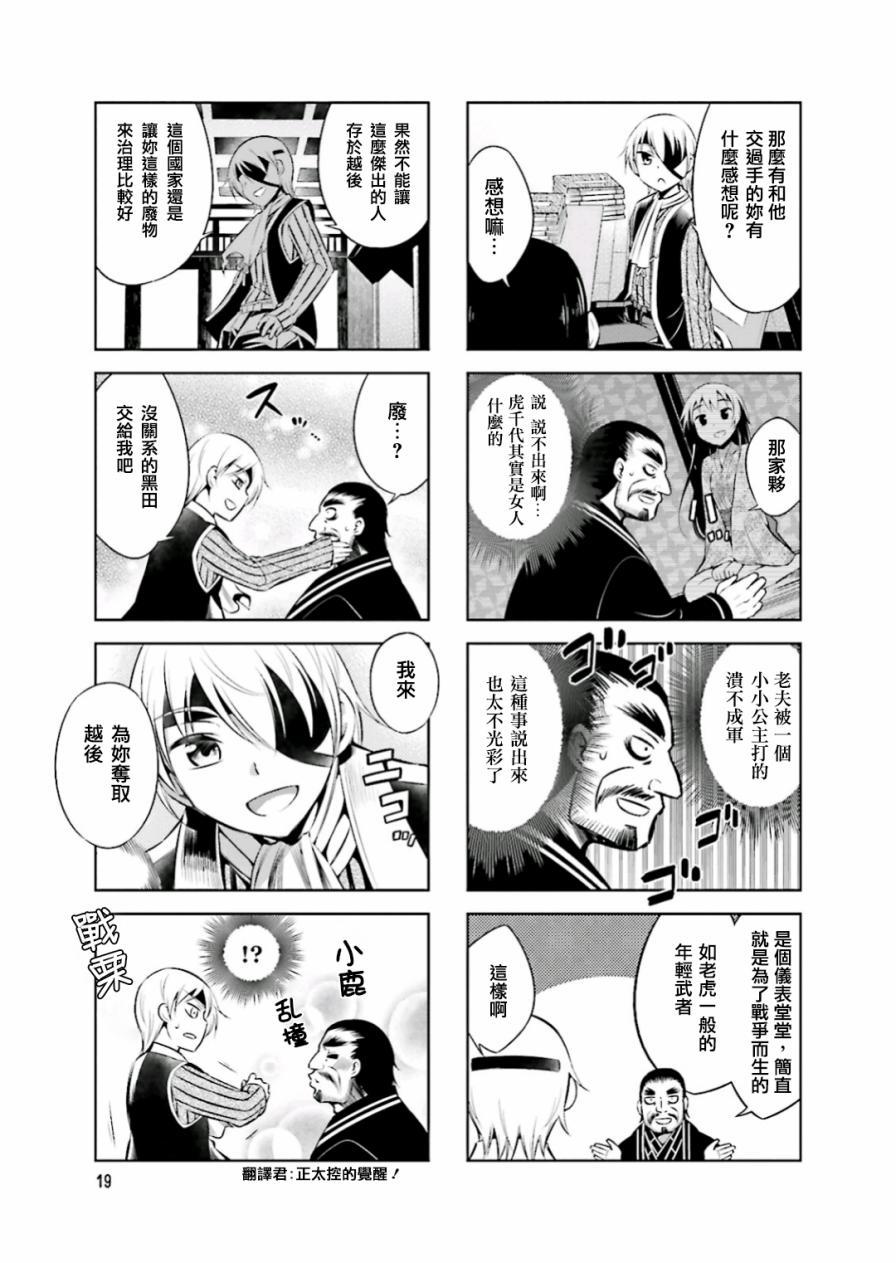 第16话2