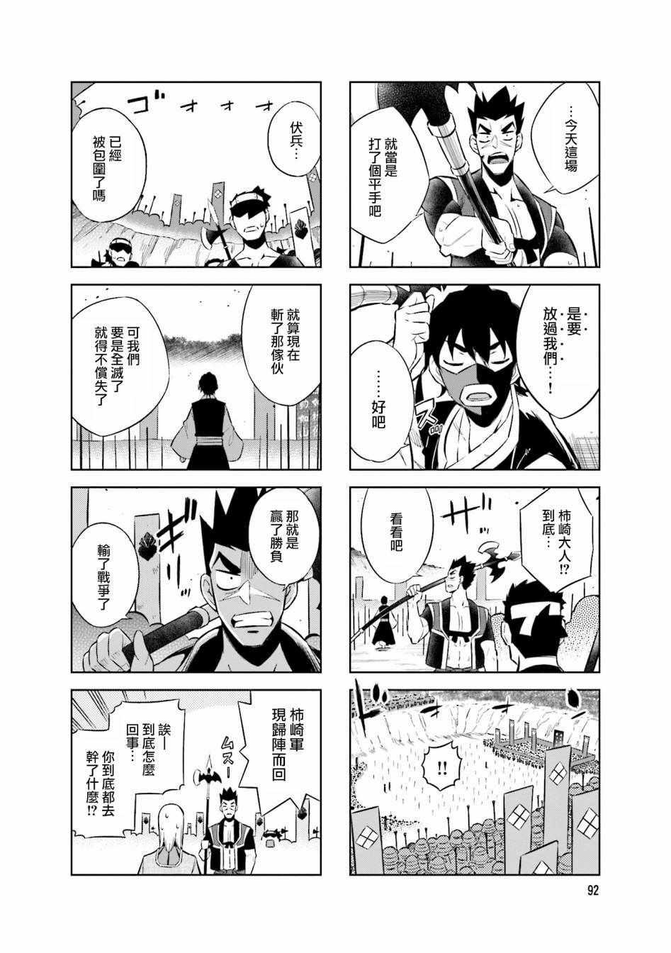 第55话9