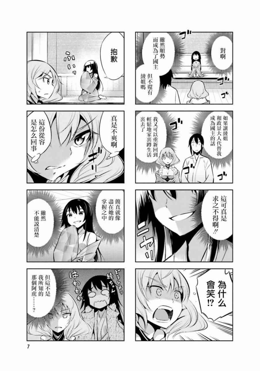 第26话8