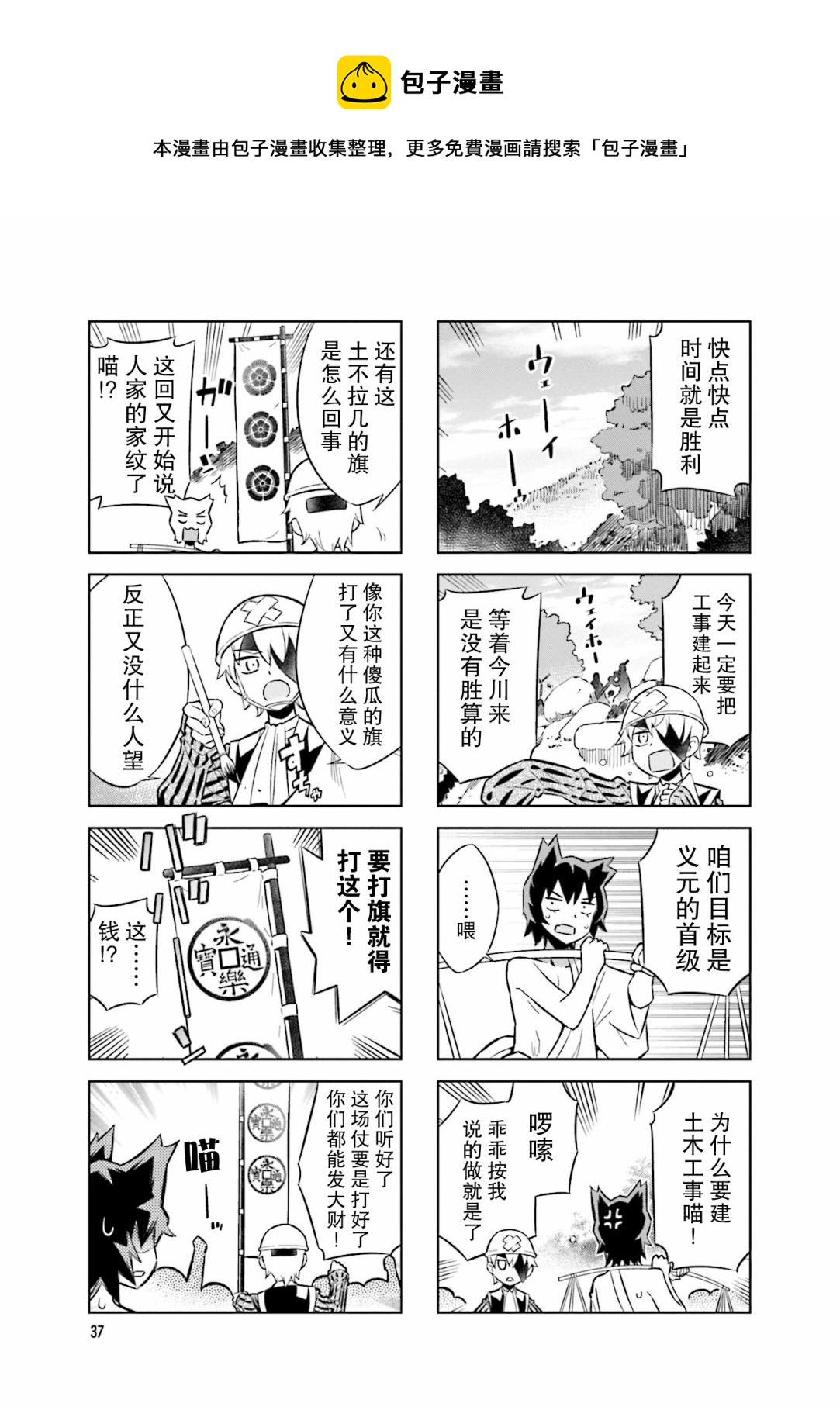 第72话4