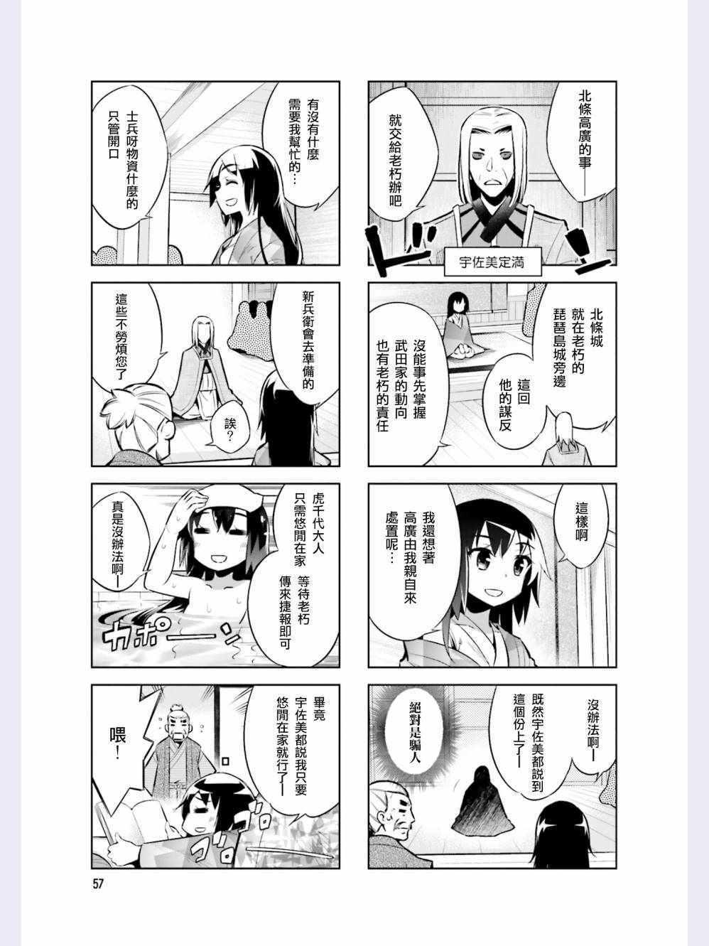 第41话4