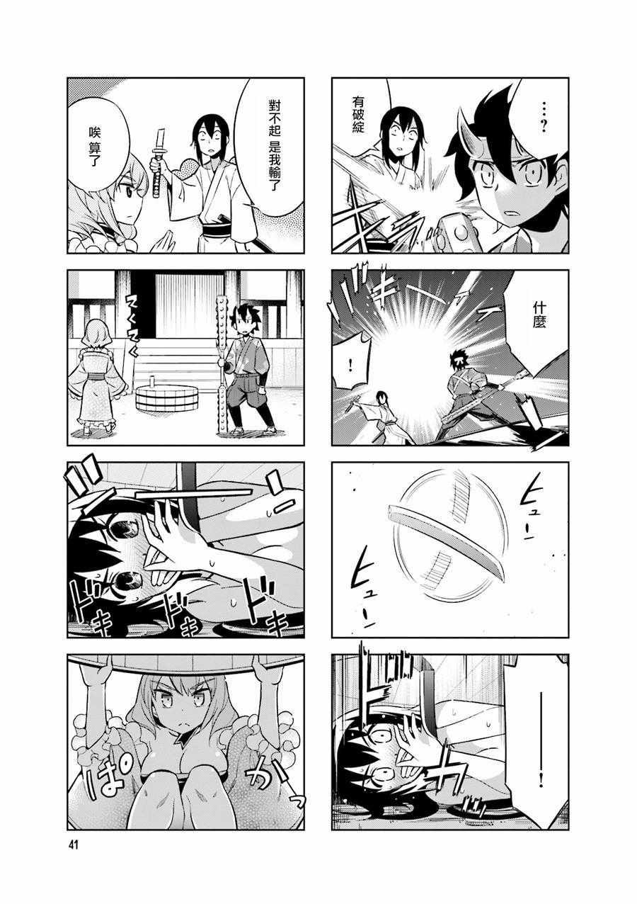 第50话8
