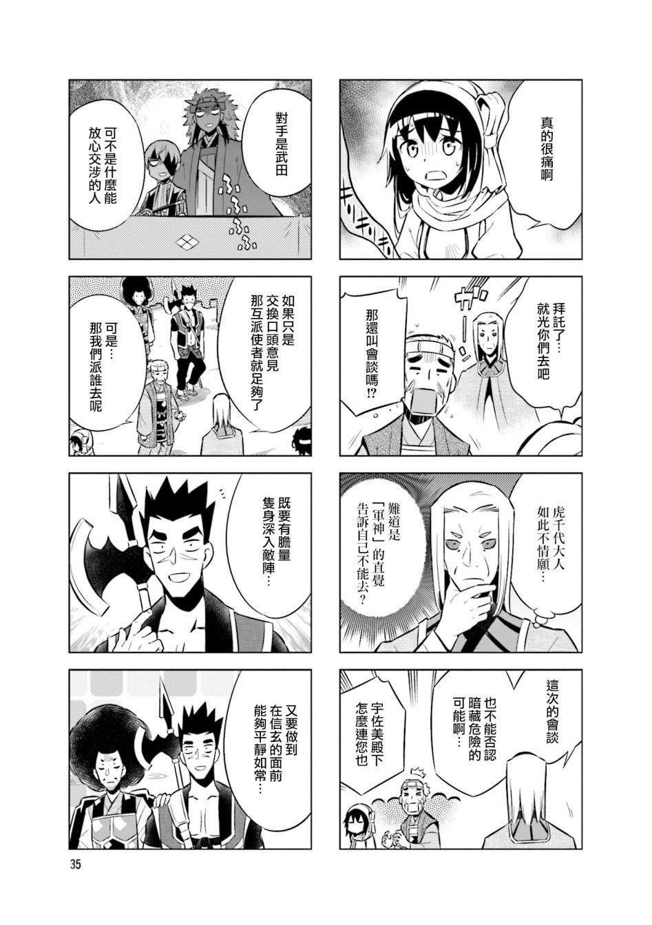 第61话2