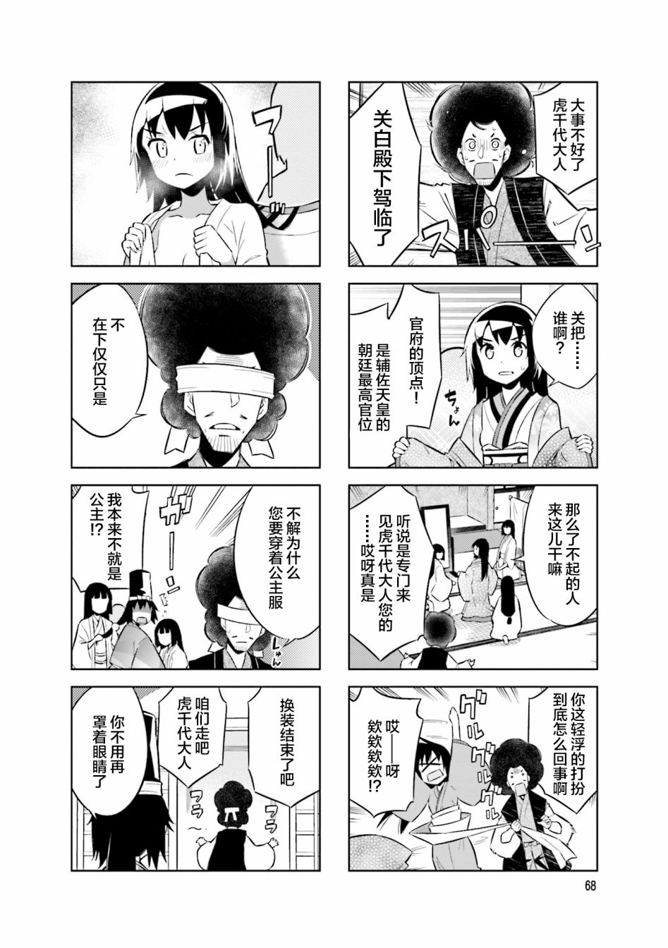 第64话1