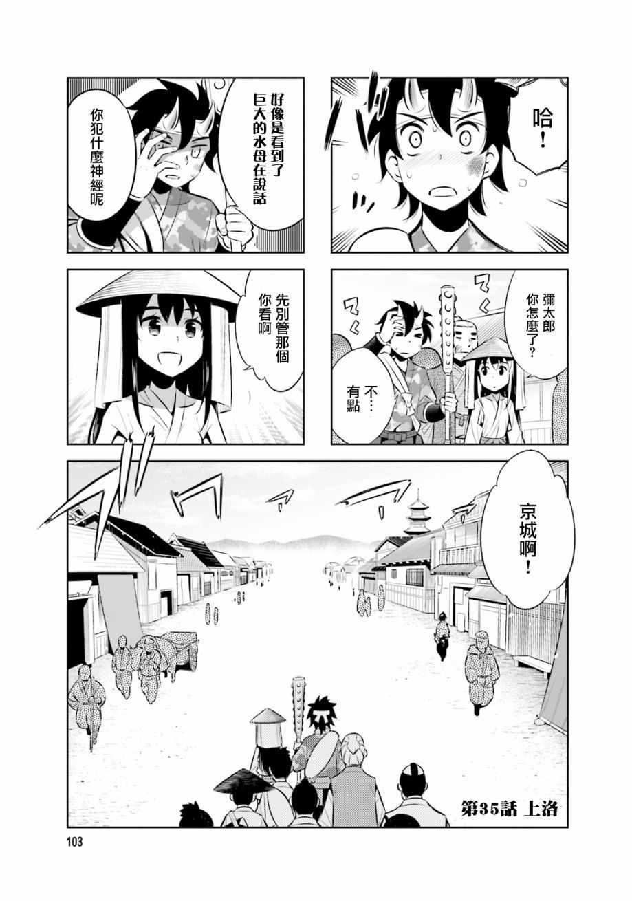 第35话0