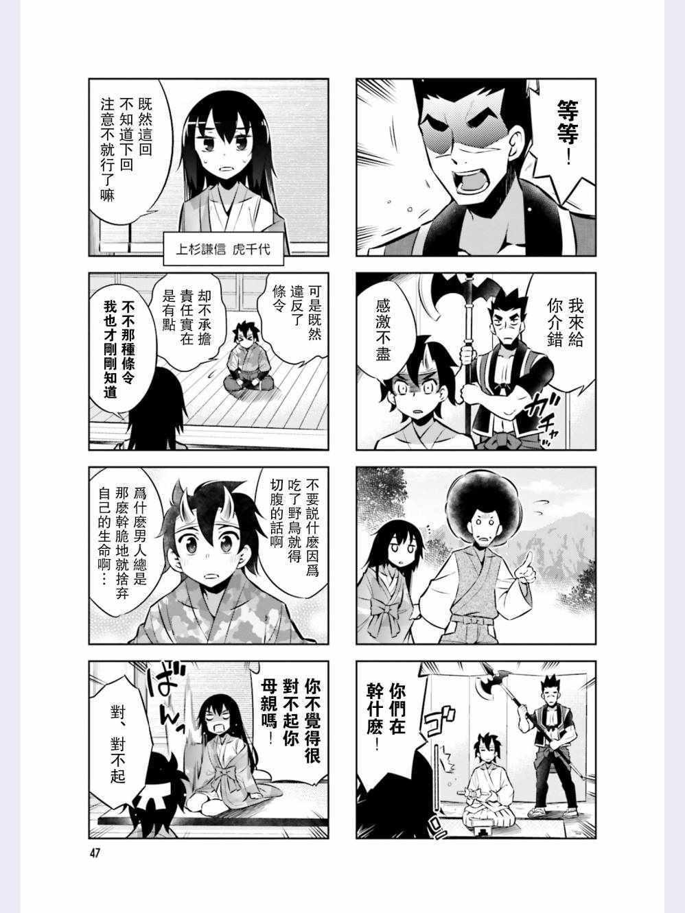 第40话4