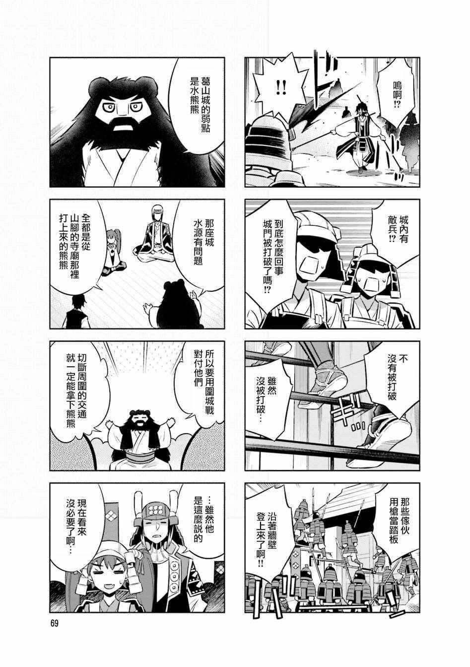 第53话8