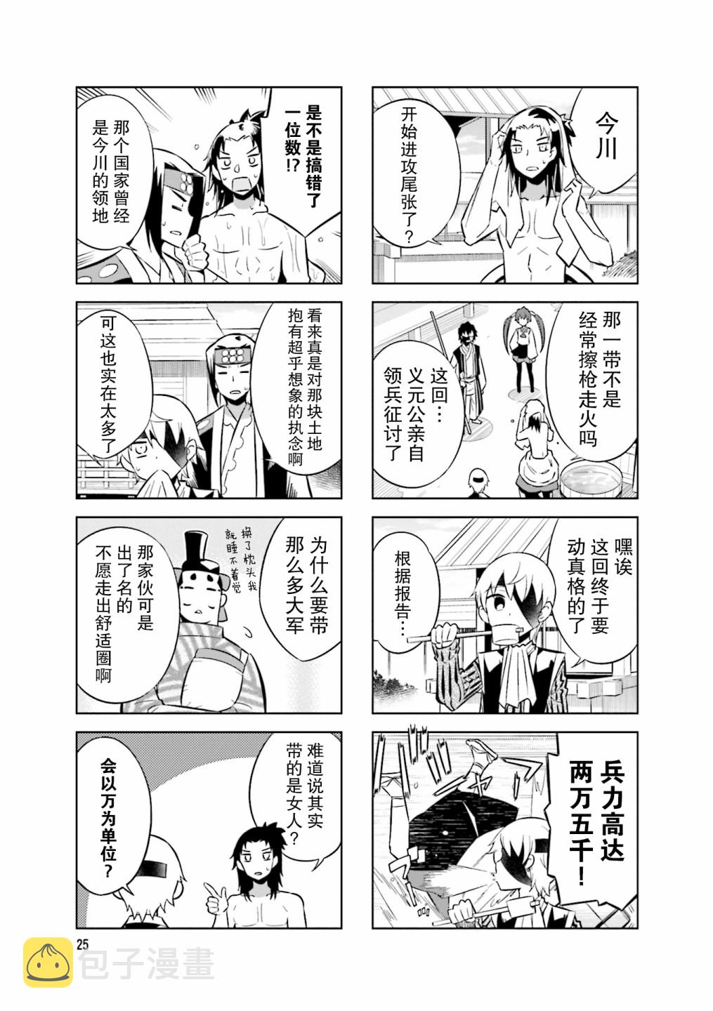 第71话2