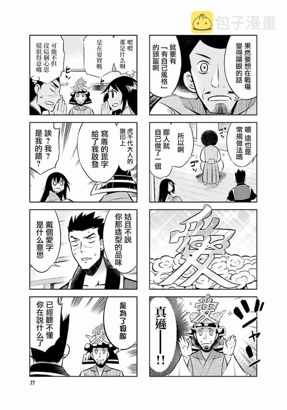 第22话4