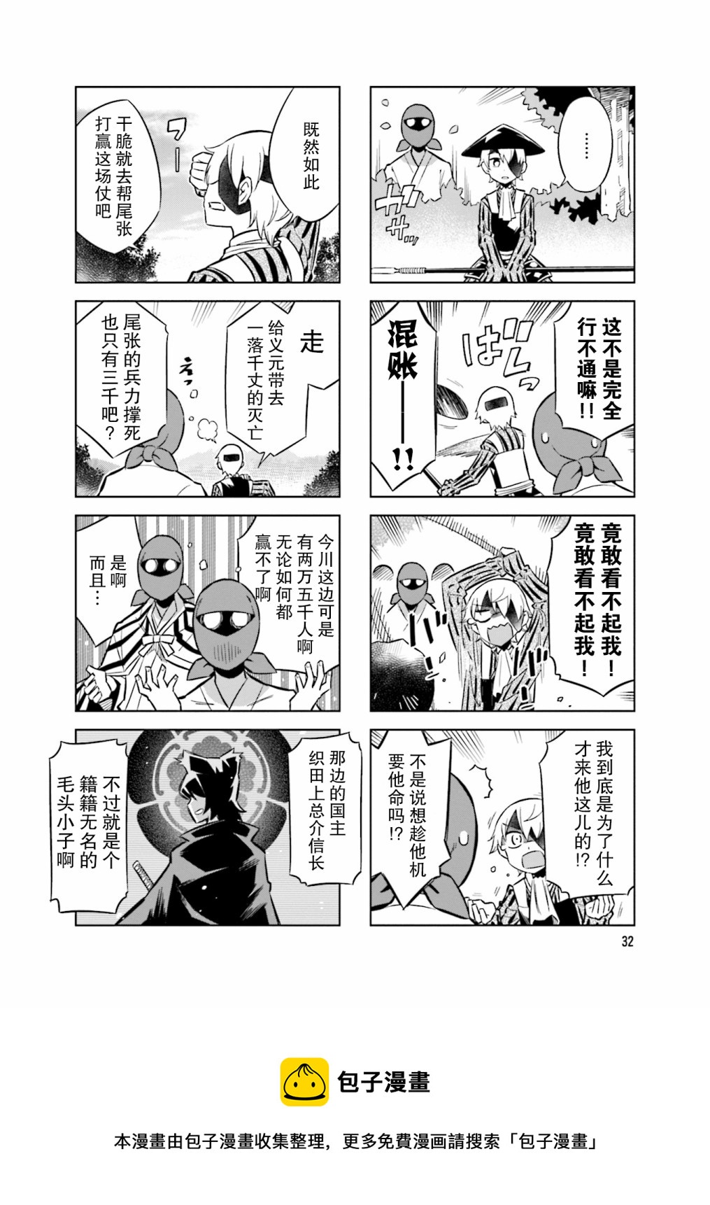 第71话9
