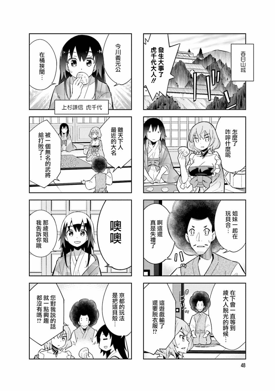 第73话5