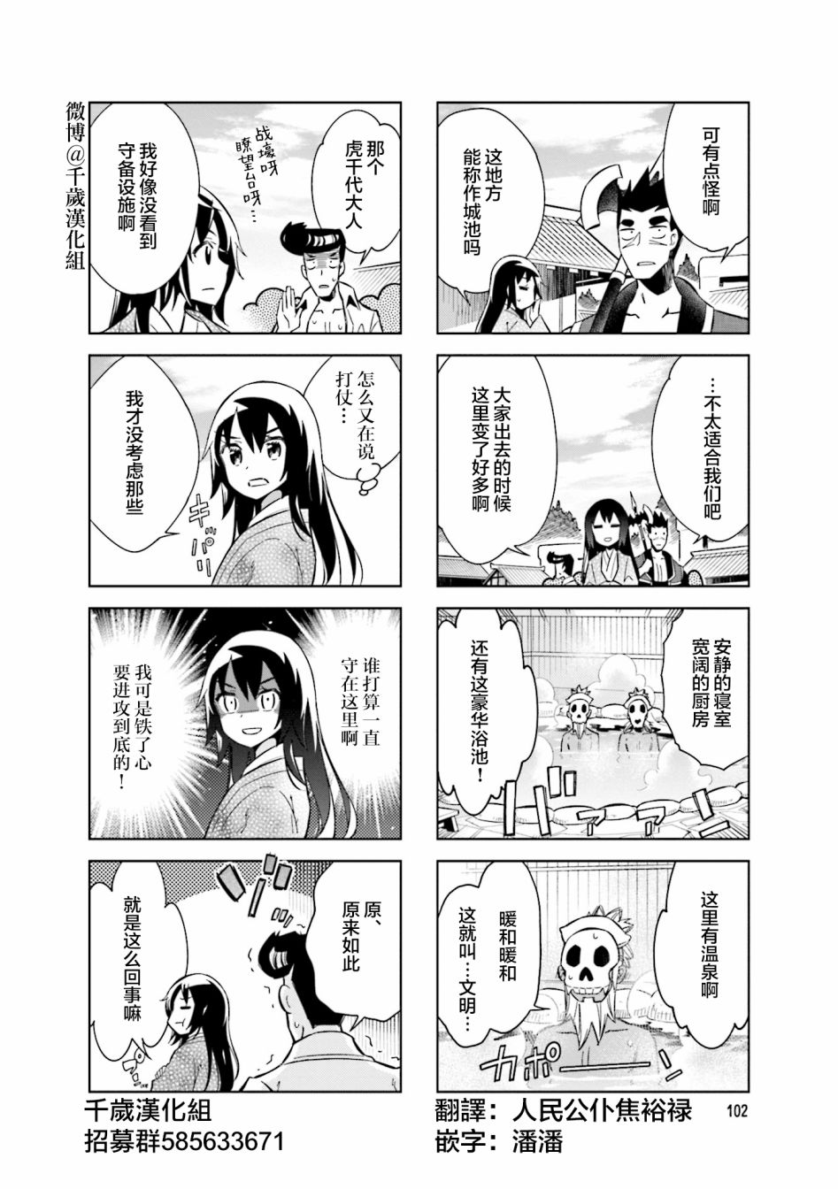 第78话9