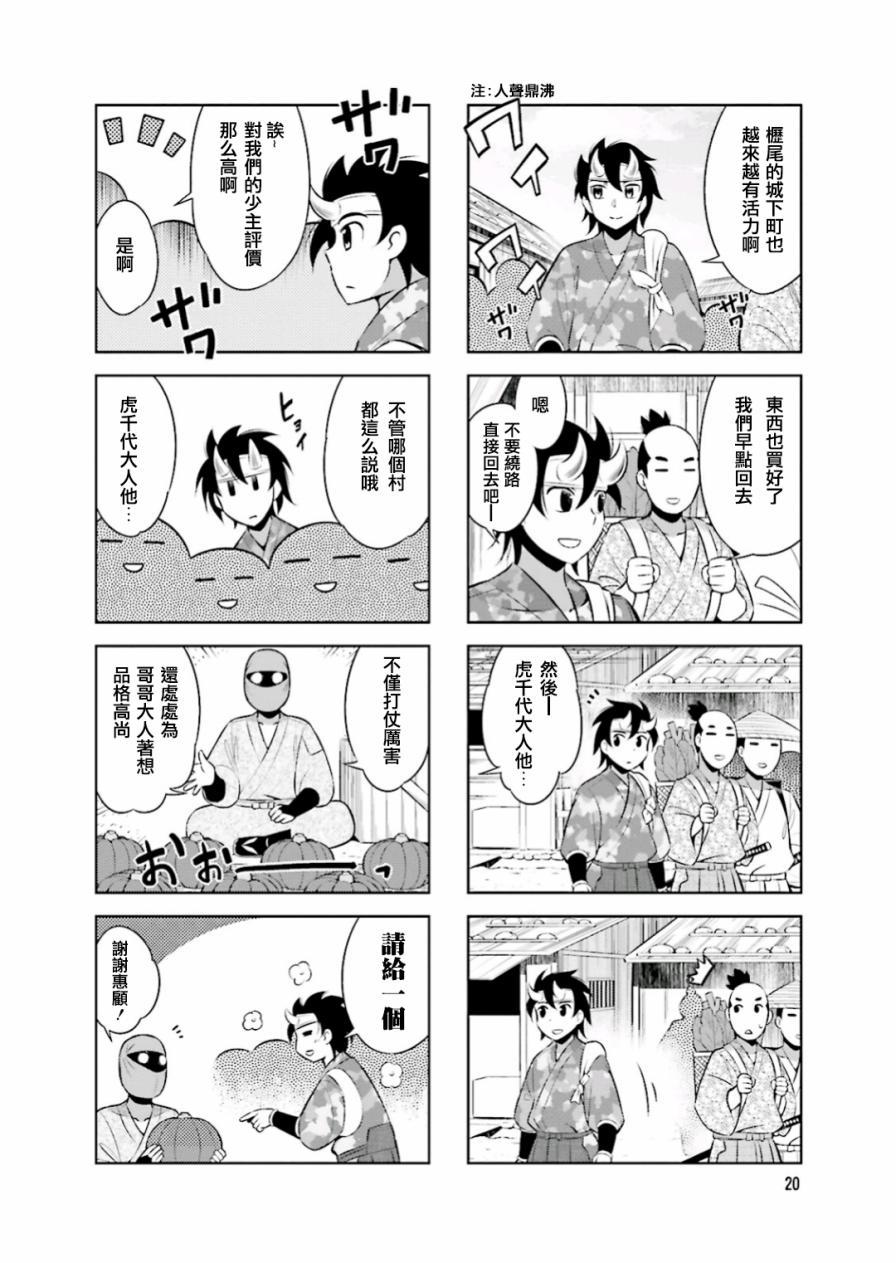 第16话3