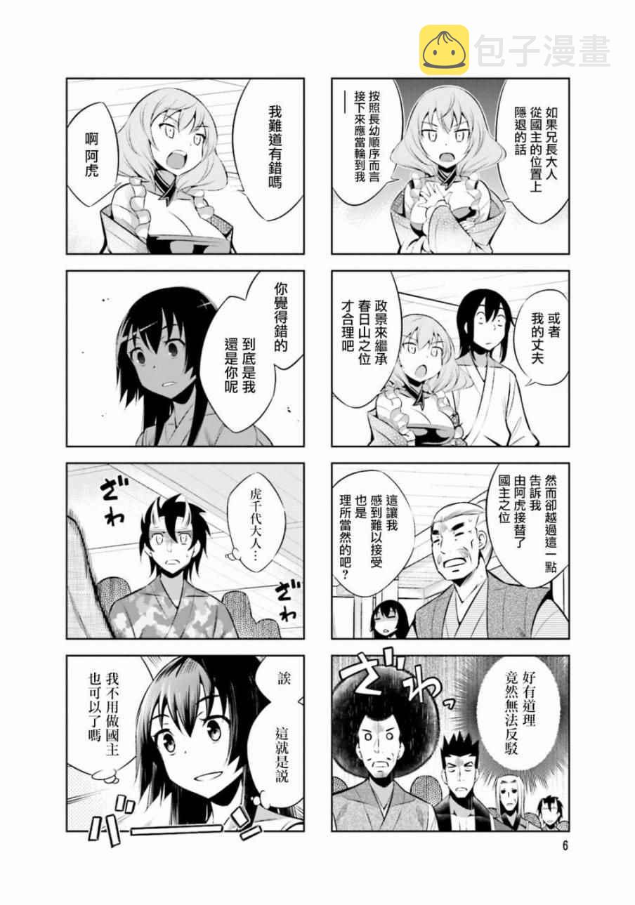第26话7