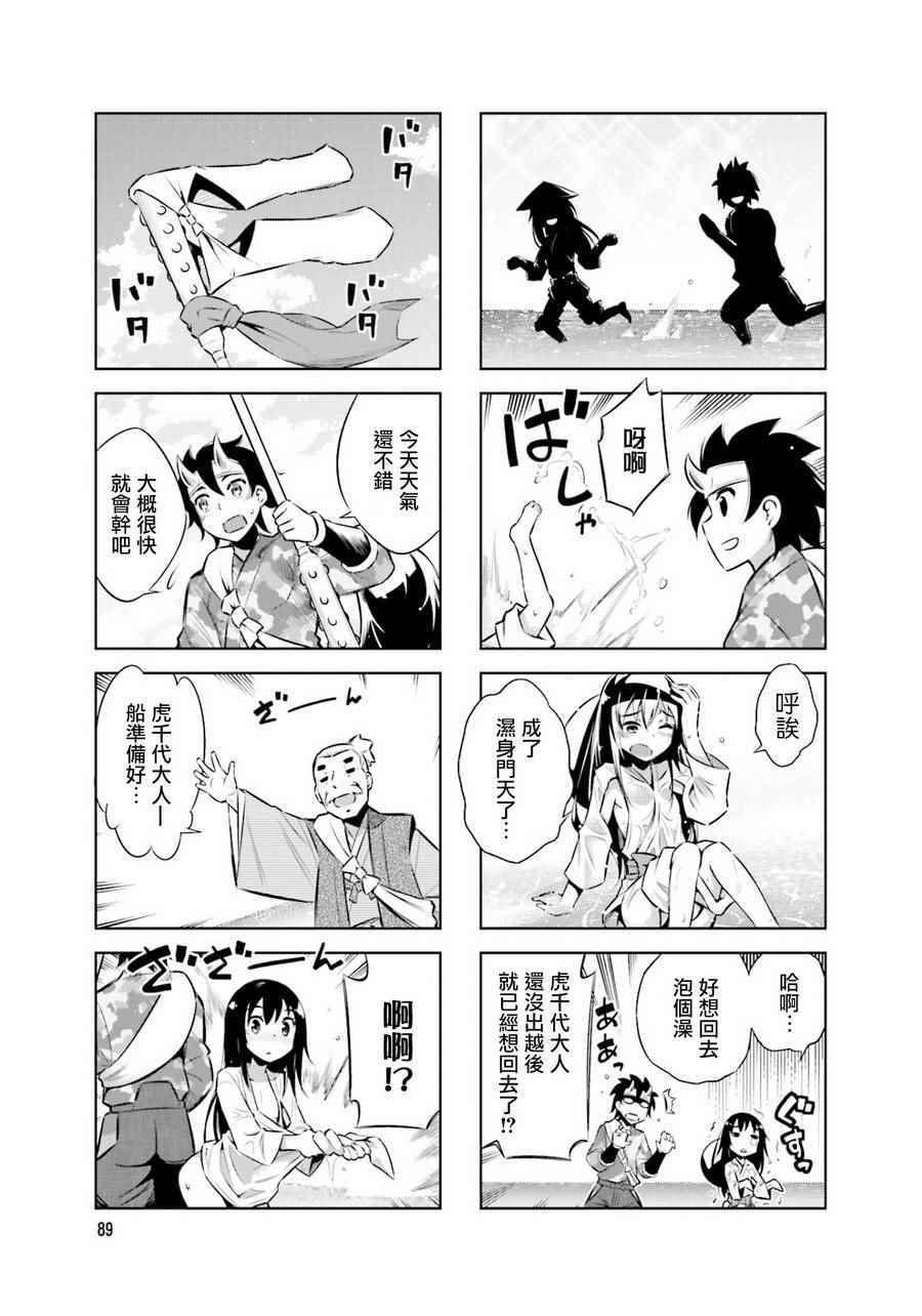 第33话8
