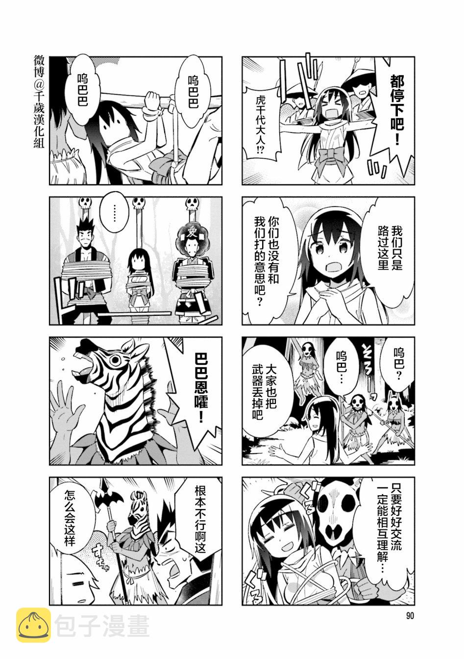 第77话5