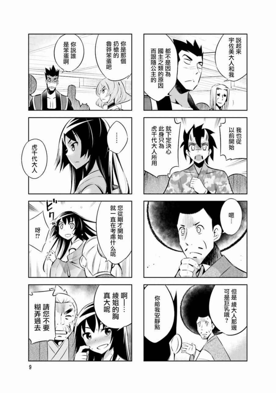 第26话10