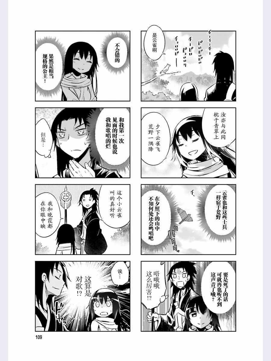 第46话4