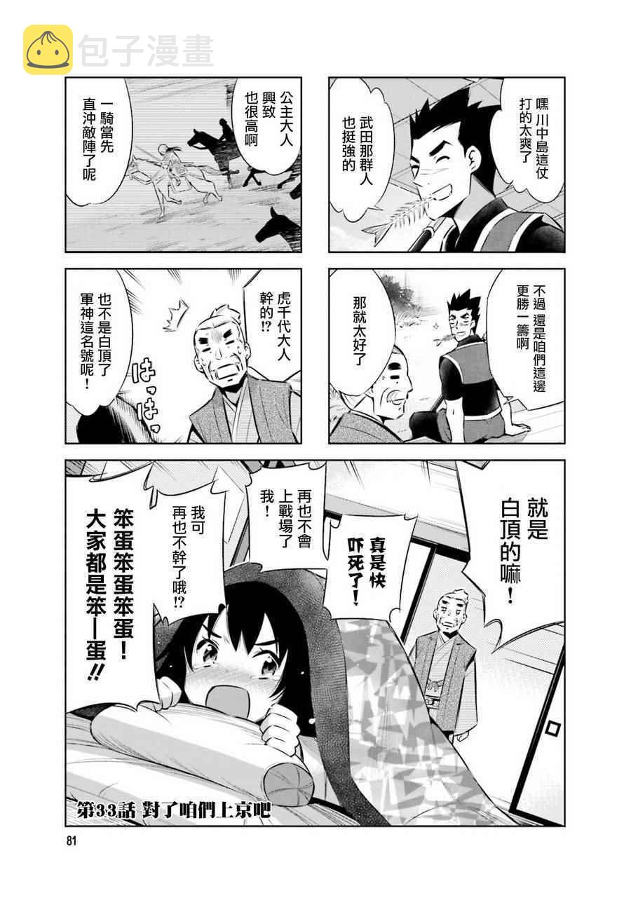 第33话0