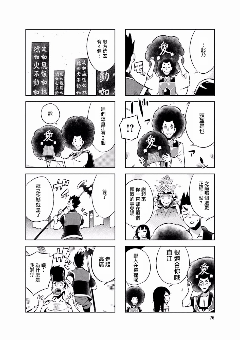 第56话5