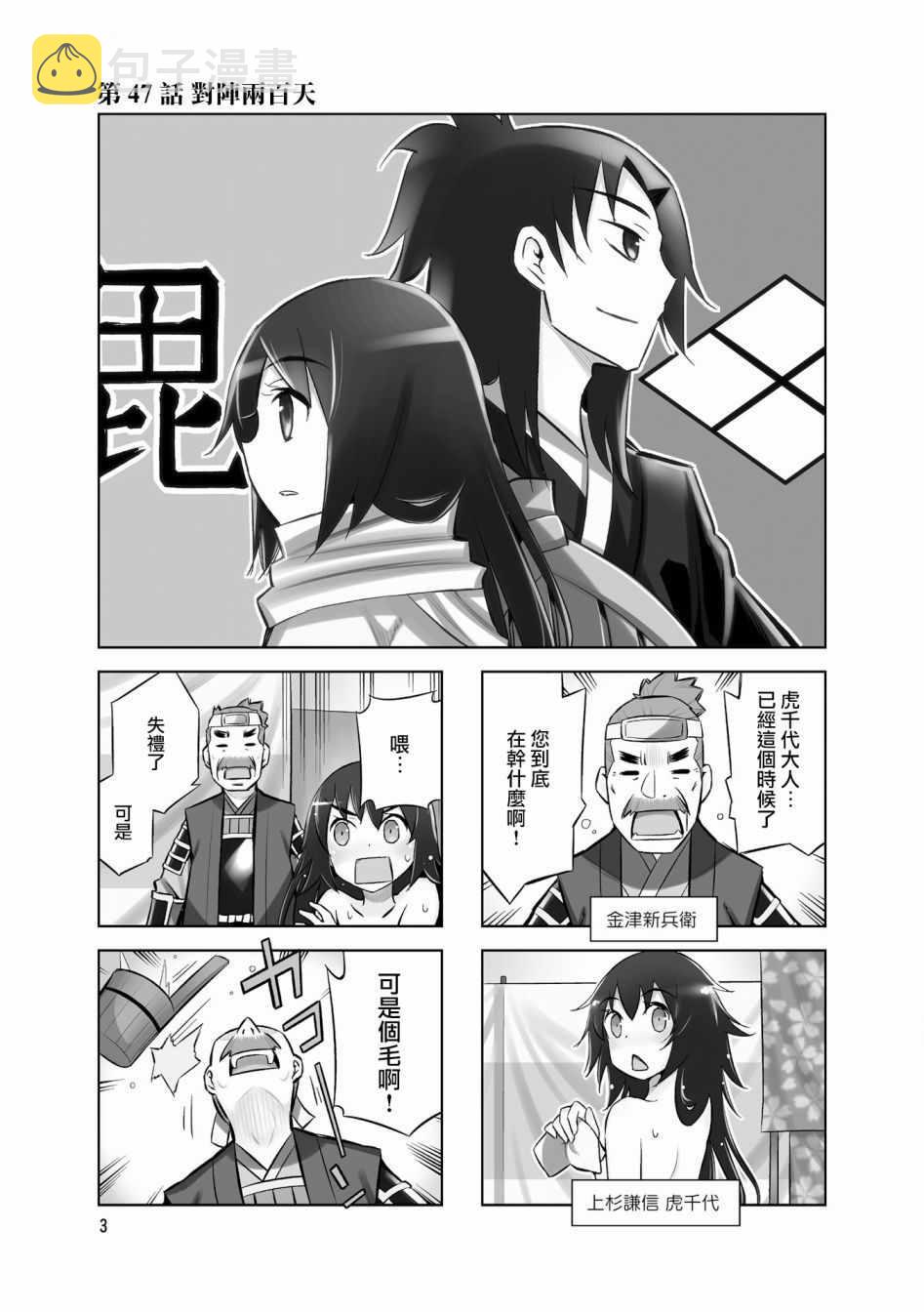 第47话4