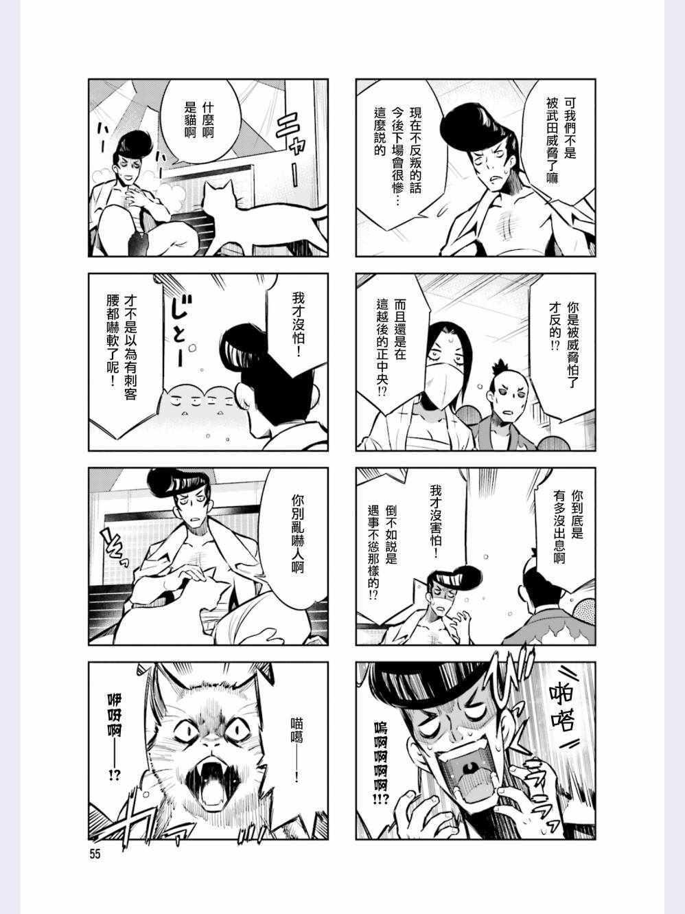 第41话2