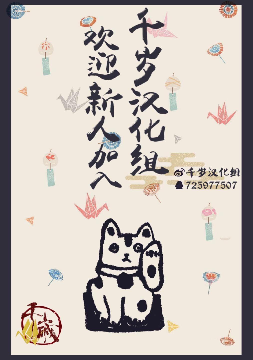 第60话 京都来的使者11