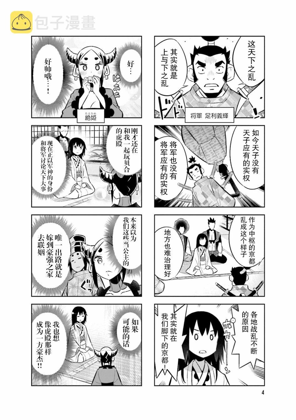 第69话4