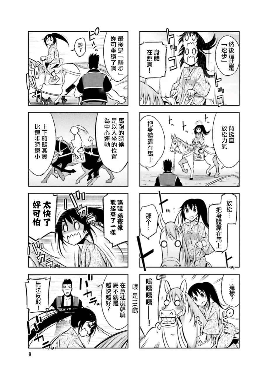 第15话10