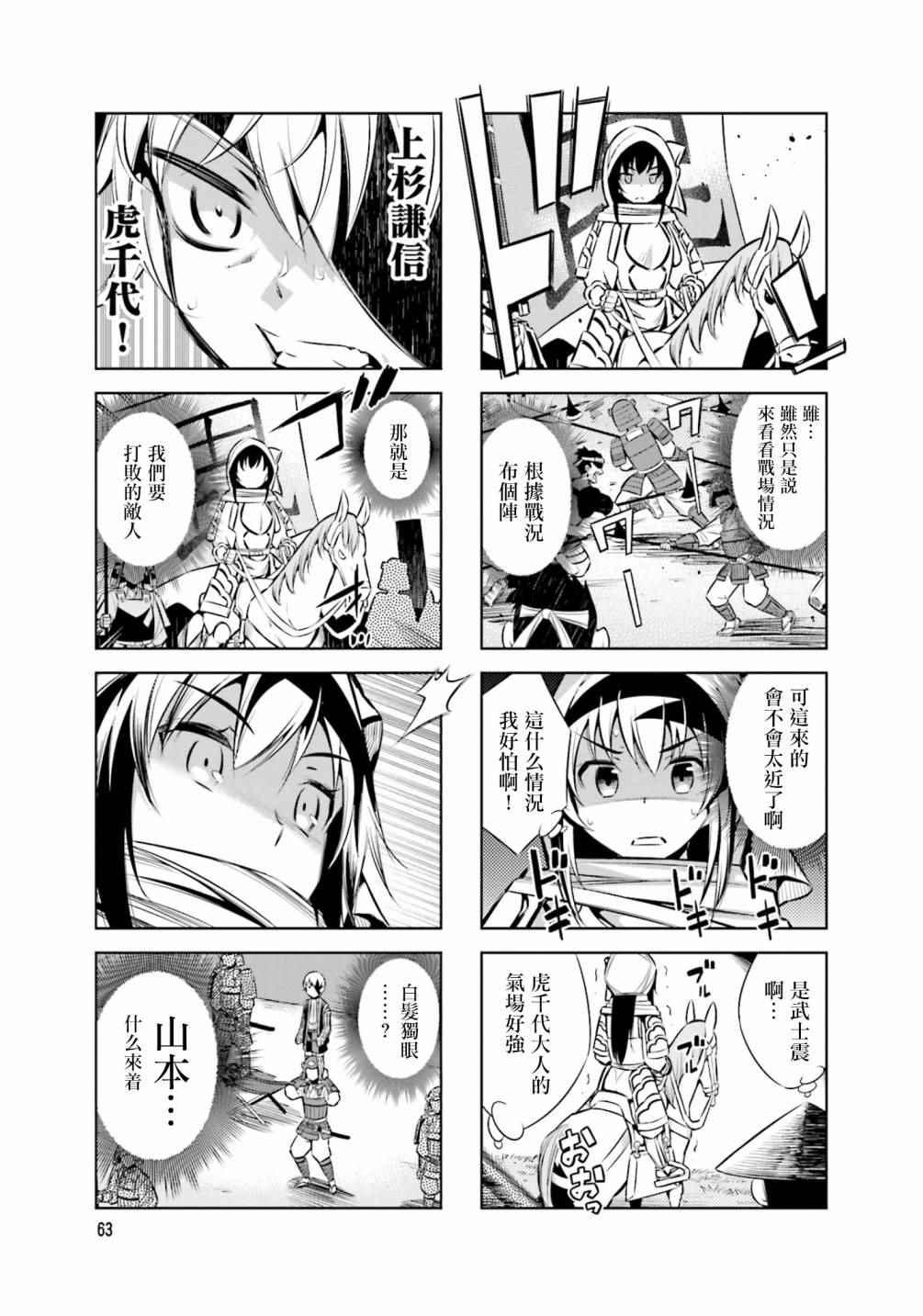 第31话4